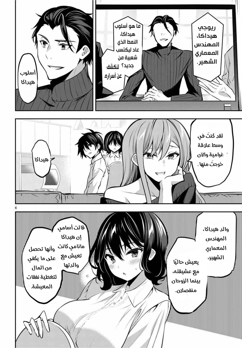 Chapter Image 7